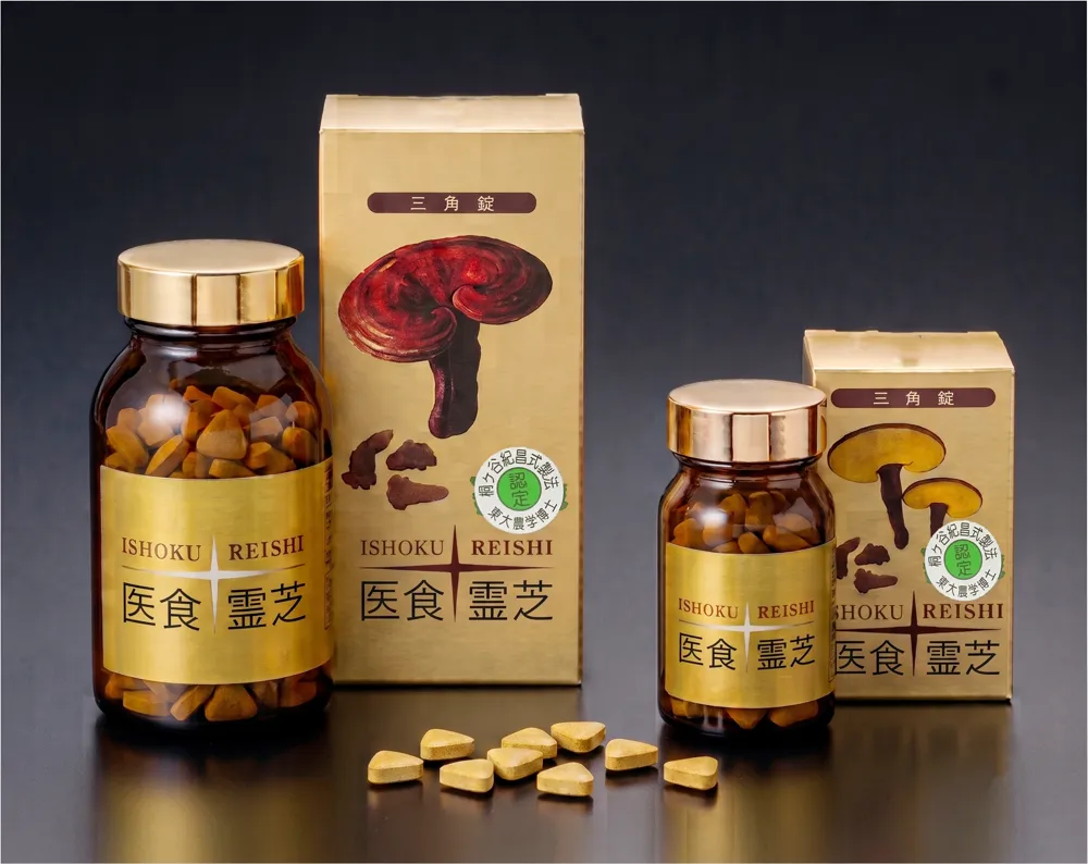 三角錠 医食霊芝